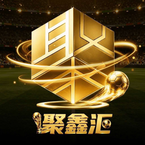 聚鑫汇领58
